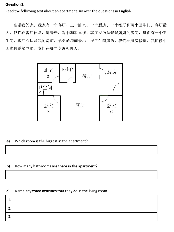 爱尔兰中文高考2.png